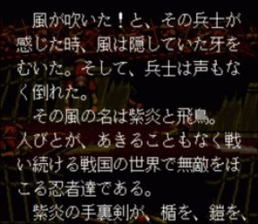 Shien The Blade Chaser Rom